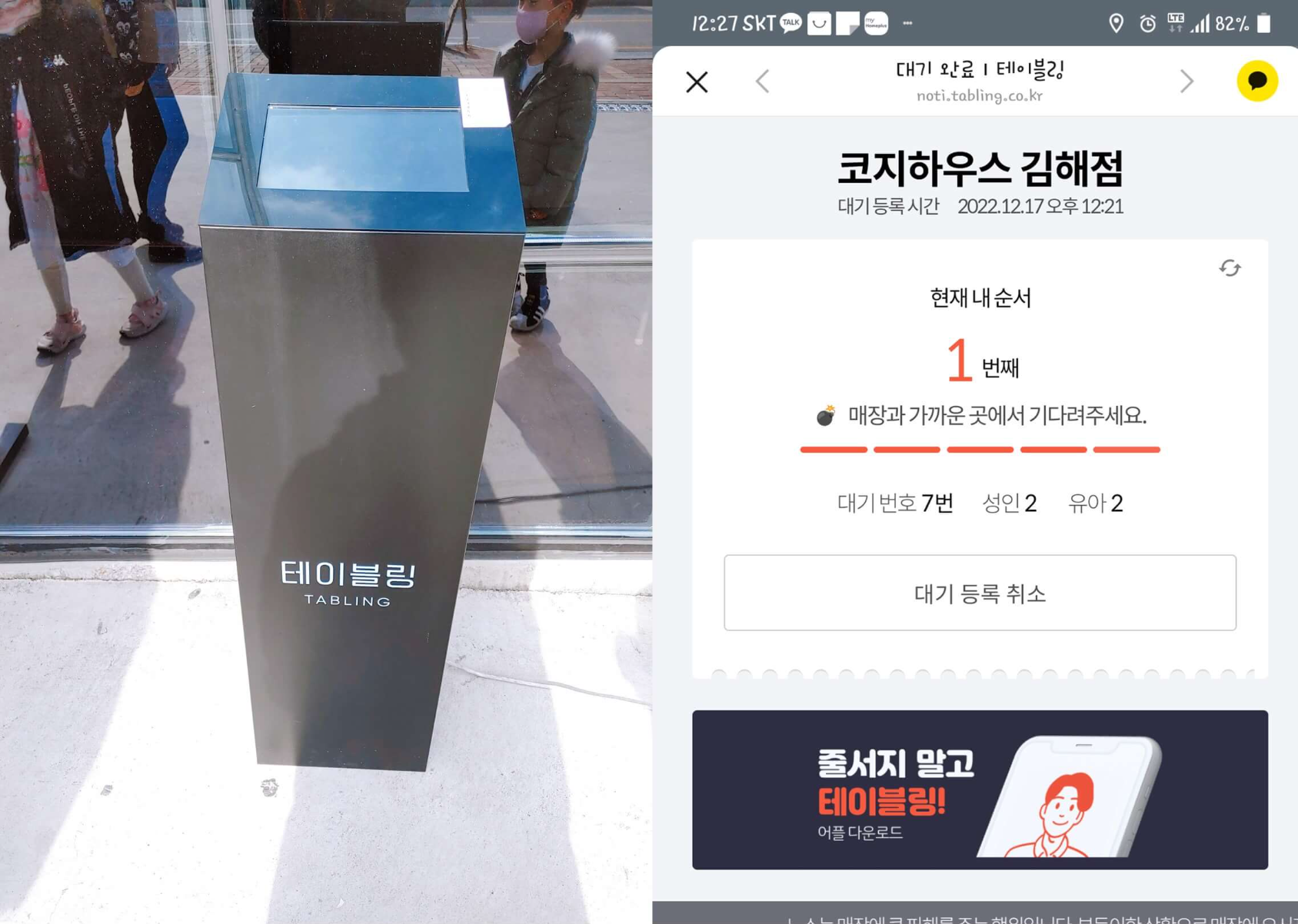 김해-코지하우스-테이블링