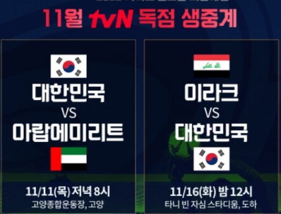 이라크전-생중계