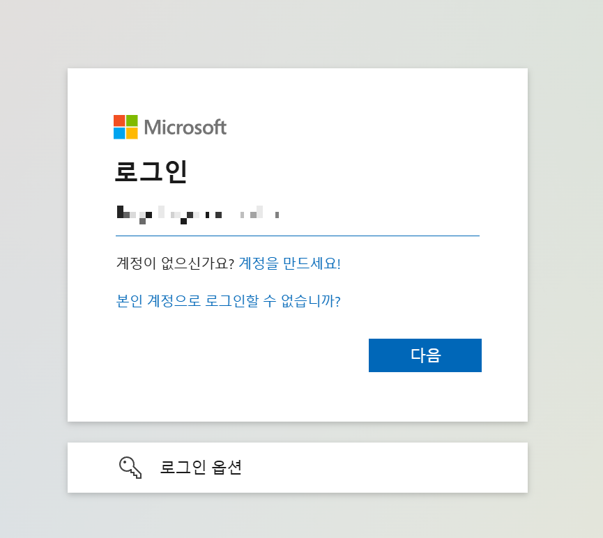 오피스 무료 다운로드