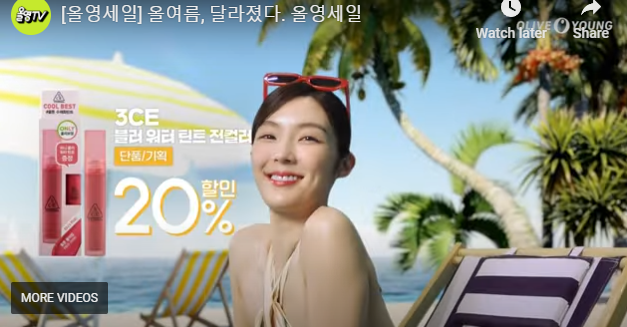 블러 워터 틴트 전컬러 세일