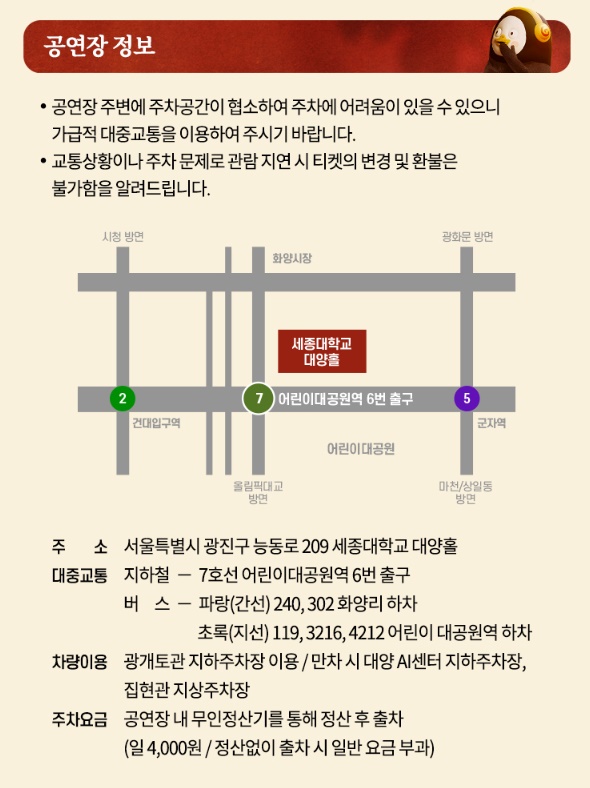 펭수-팬미팅-주소