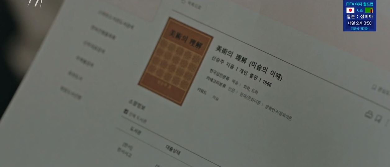 악귀_9회