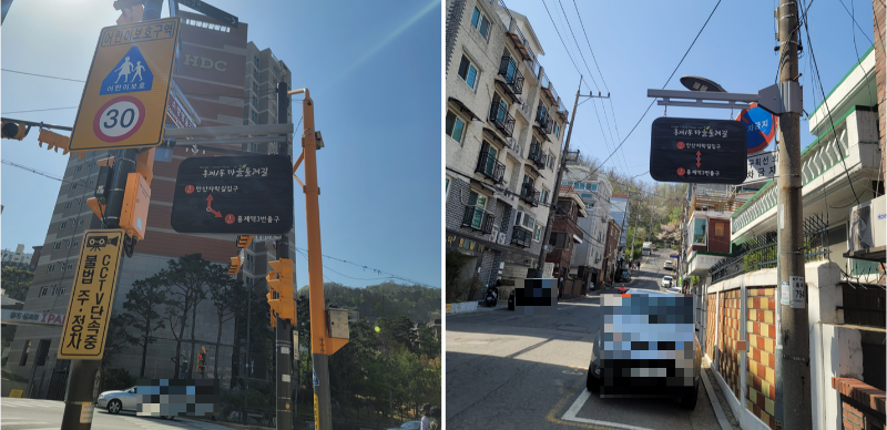 홍제역에서 안산 자락길 입구 가는 길