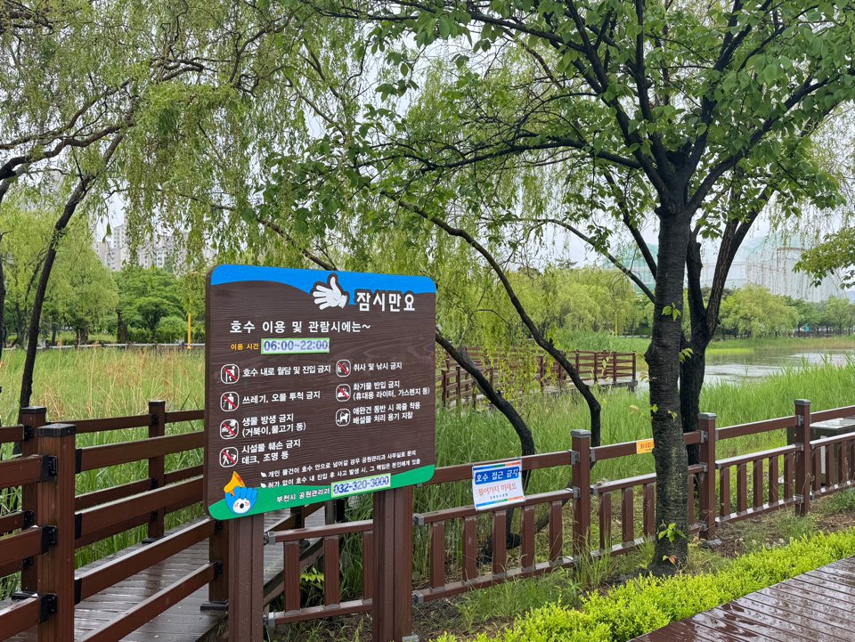 상동호수공원