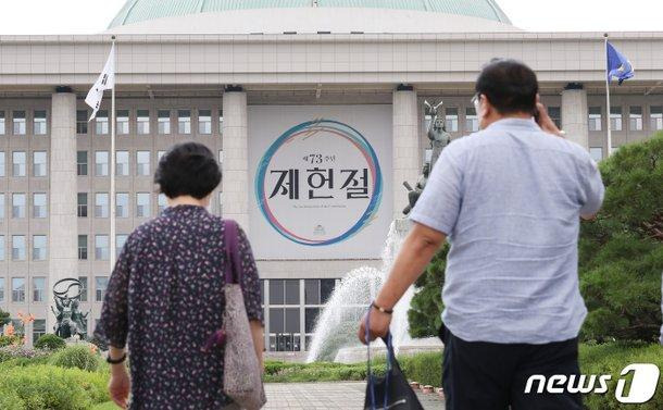 제헌절