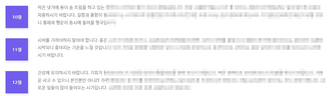 2024 신한생명 무료운세 신년운세 부자되기