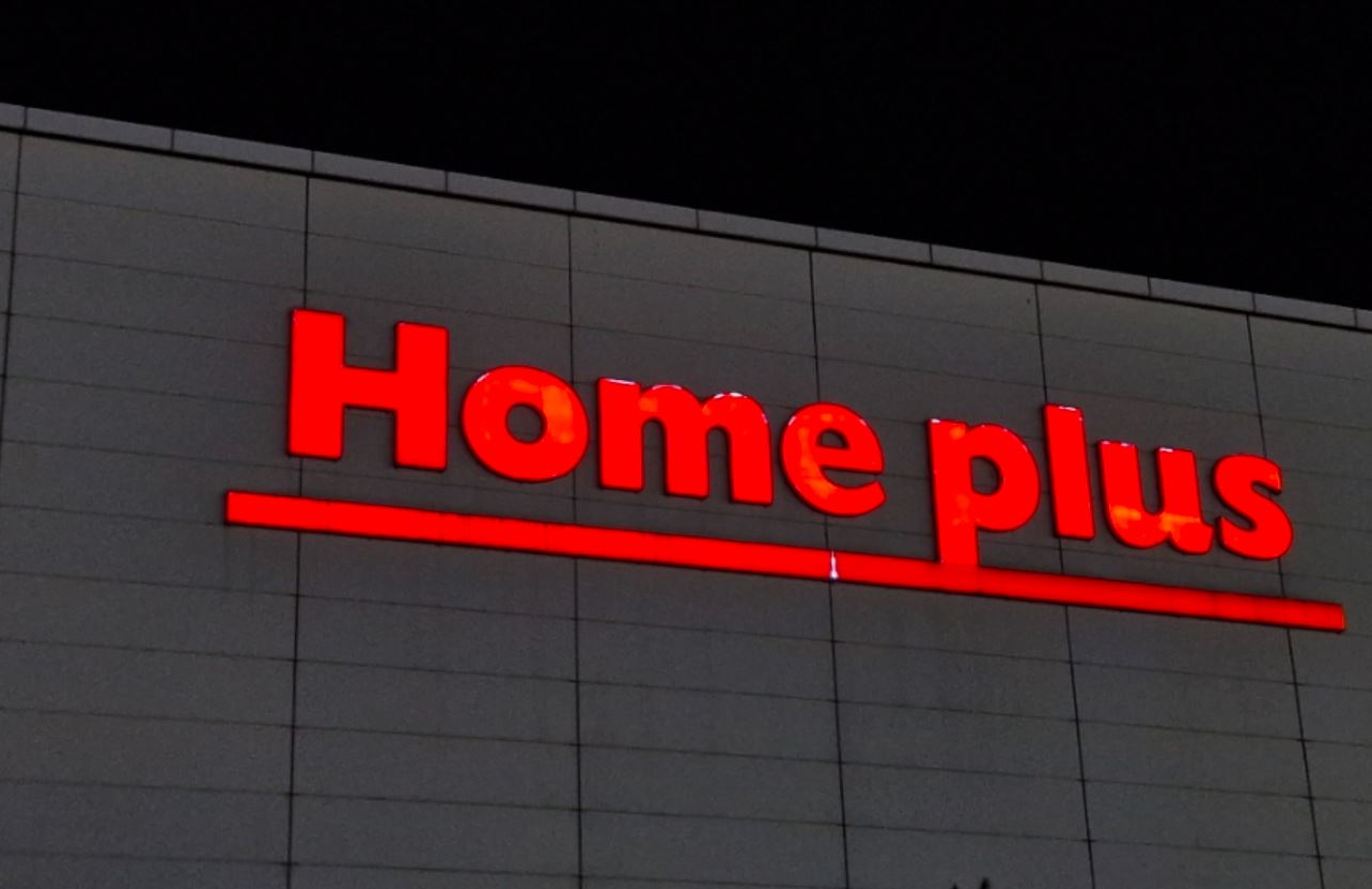 홈플러스 건물 사진