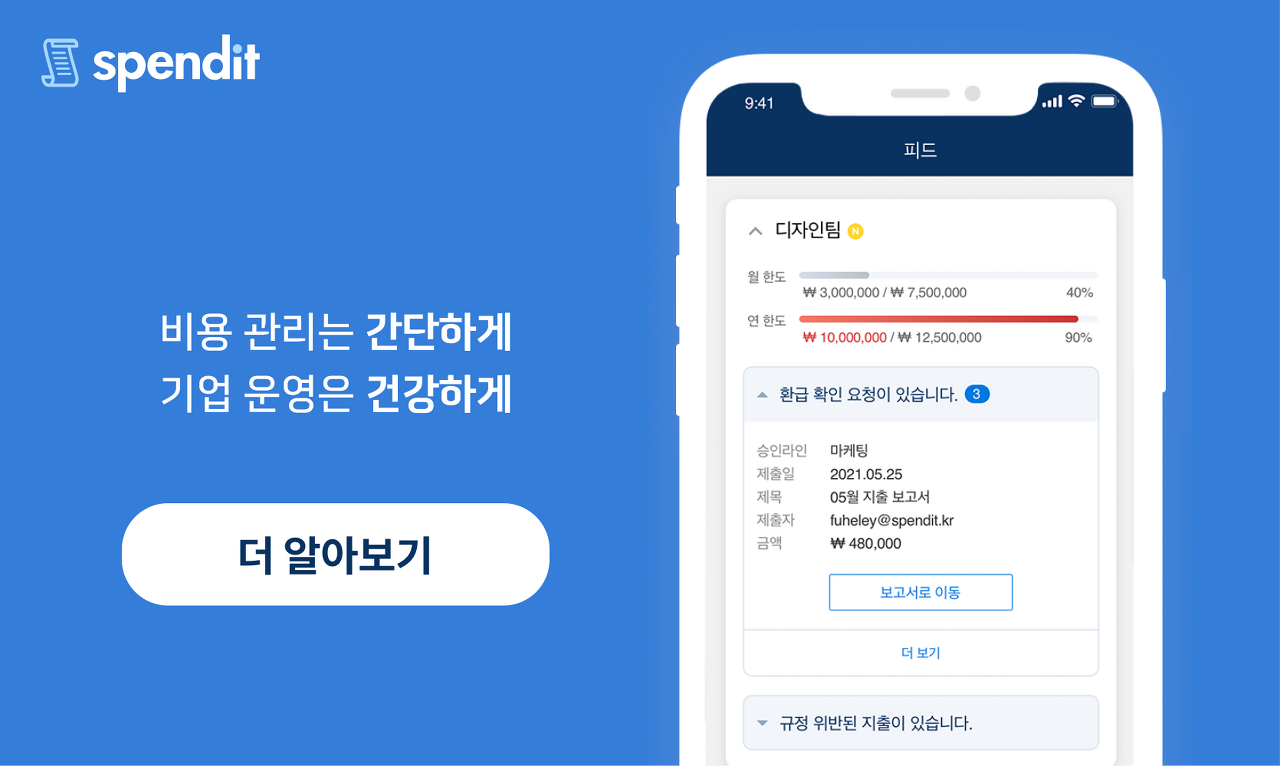ai, ai기업, ai산업, 딥엑스, 리벨리온, 비용관리, 비용관리플랫폼, 스팬딧, 인공지능, 제네시스랩