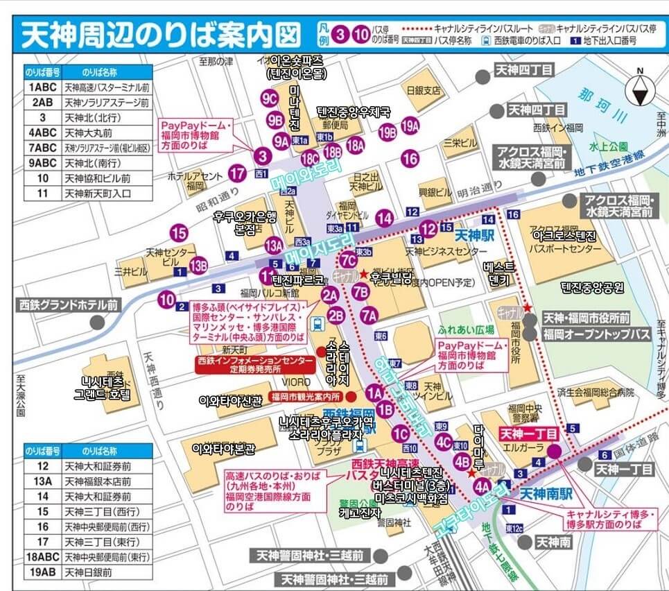 후쿠오카 시내버스와 지하철 이용 팁