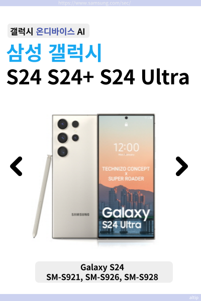 갤럭시S24