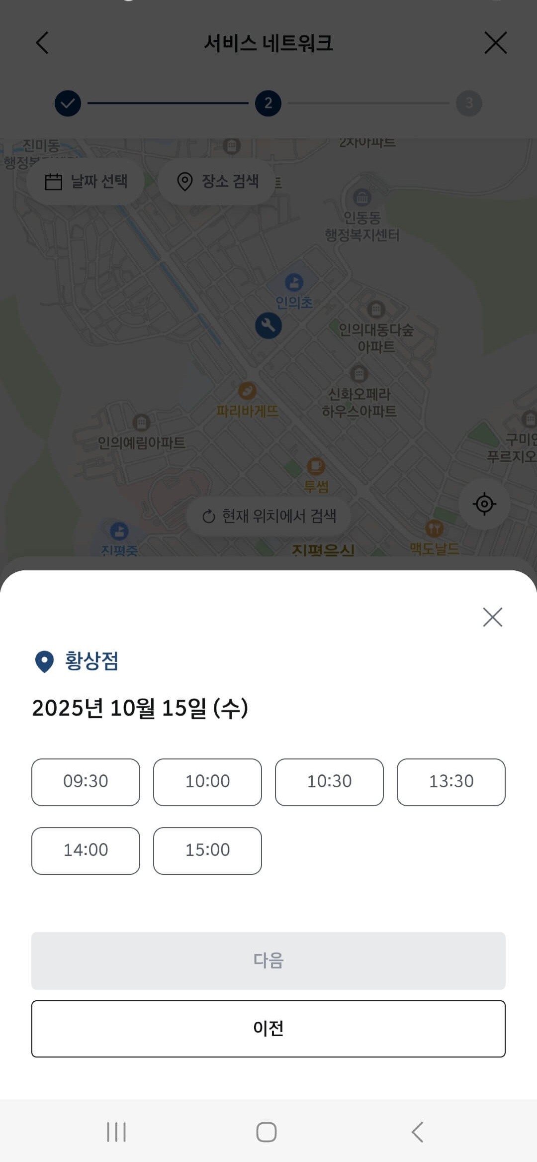 현대블루핸즈 예약