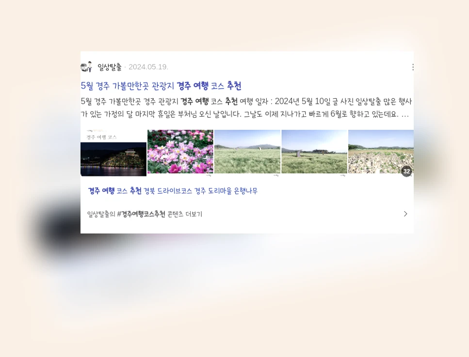 경주여행추천_3_subsection