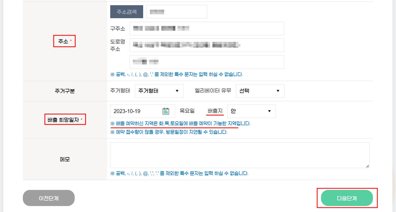 폐가전 무료수거 신청방법 - 인터넷/모바일을 통한 신청