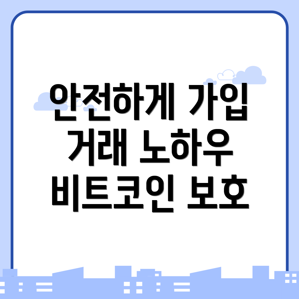 바이낸스 거래소 가입