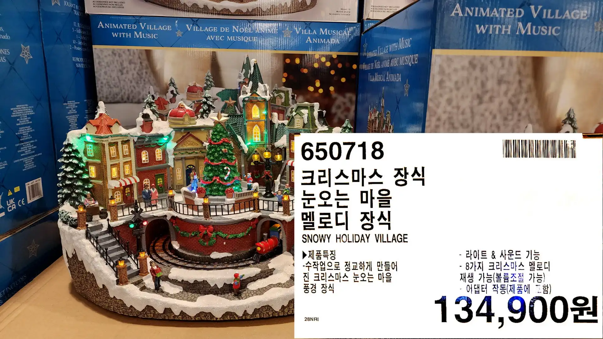 크리스마스 장식
눈오는 마을
멜로디 장식
SNOWY HOLIDAY VILLAGE