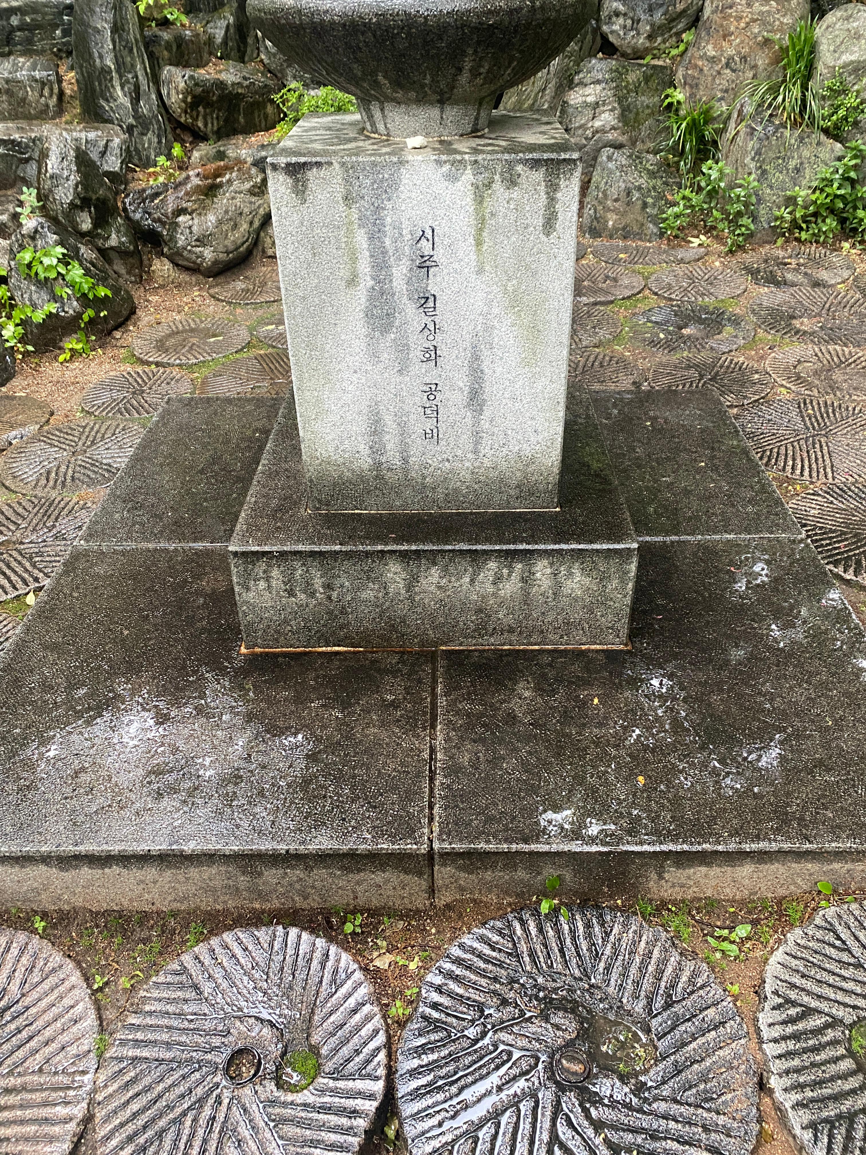 서울특별시 성북동 길상사