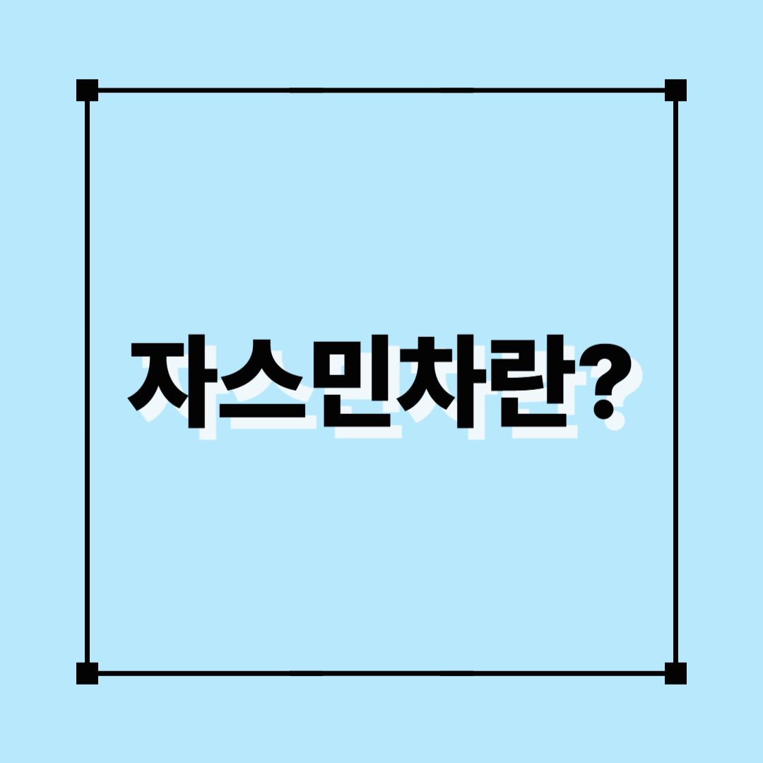 자스민차, 자스민꽃, 자스민, 허브차, 허브차카페인, 디카페인