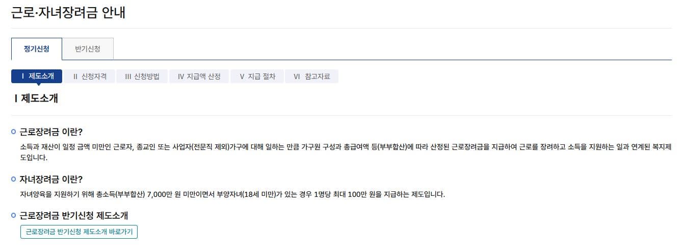 1. 정기신청 vs 반기신청: 선택은 누구에게?