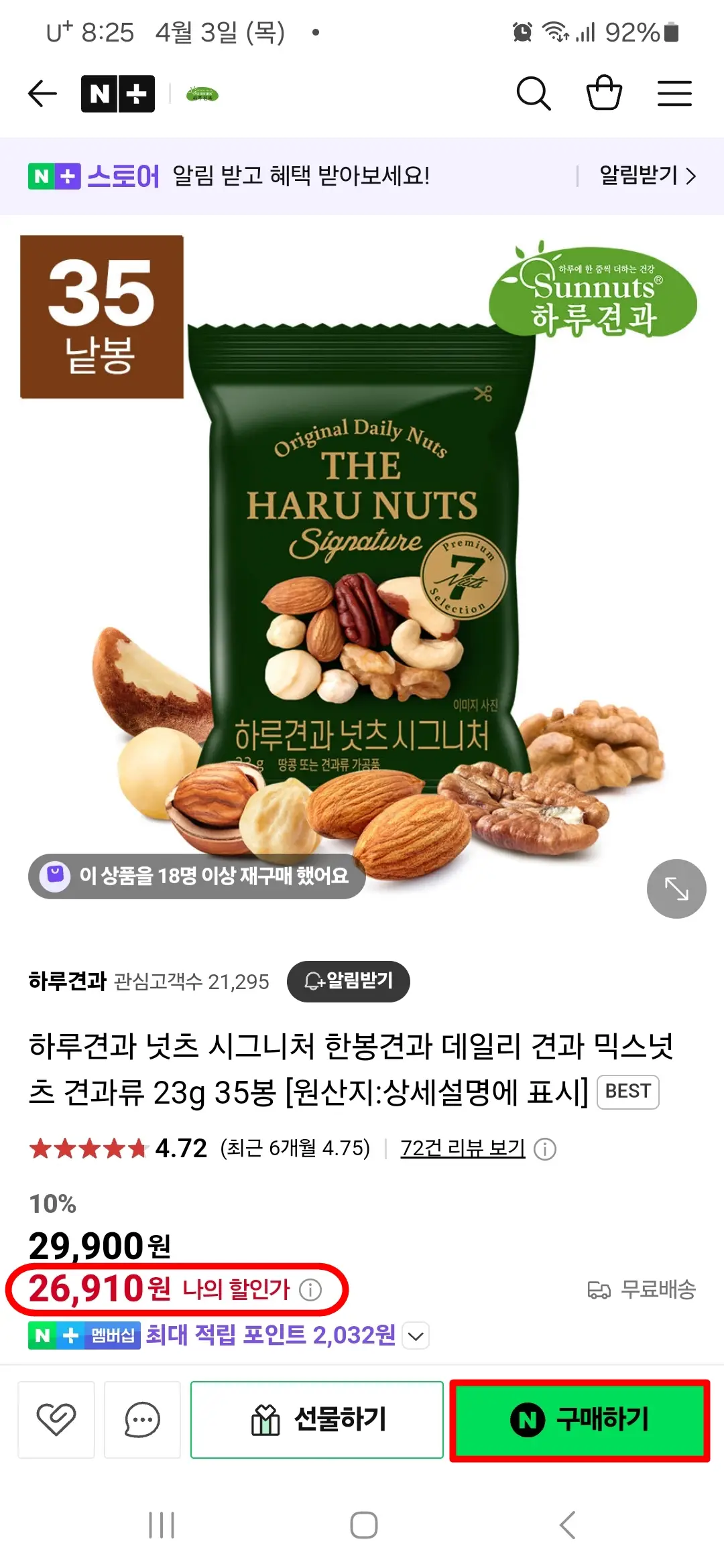 구매하기