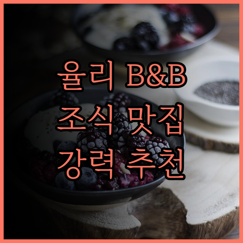 Hualien Yuli B&B, 조식