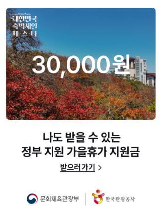 휴가 지원금 받기 바로가기