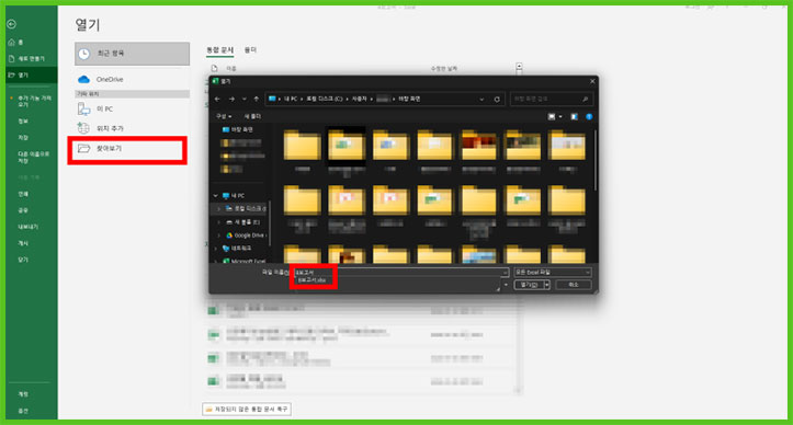 엑셀 화면 2개, 여러개 띄우기