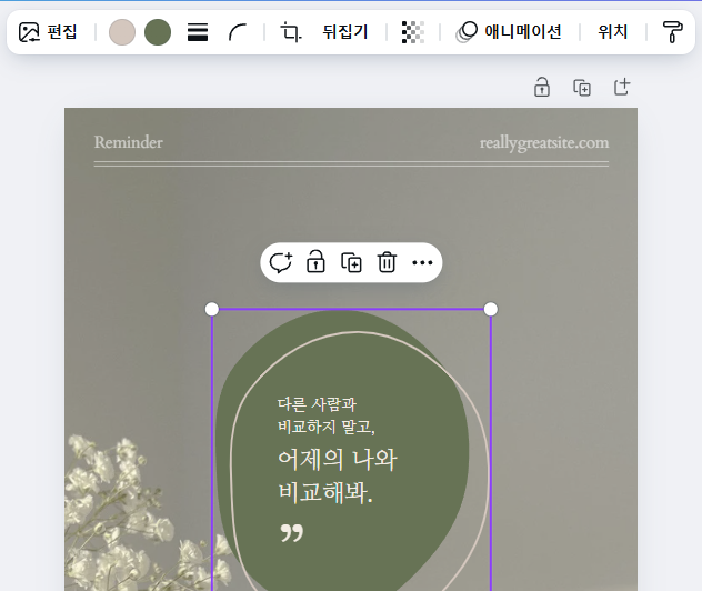 이미지를 클릭하면 상단에 편집도구가 보입니다