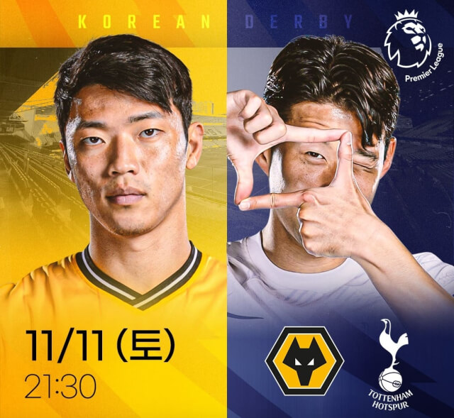 울버햄튼-황희찬-축구중계방송