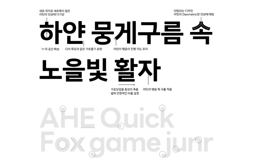 Line Seed의 특징