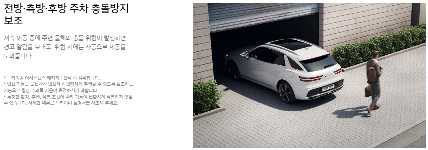 제네시스 GV70 가격