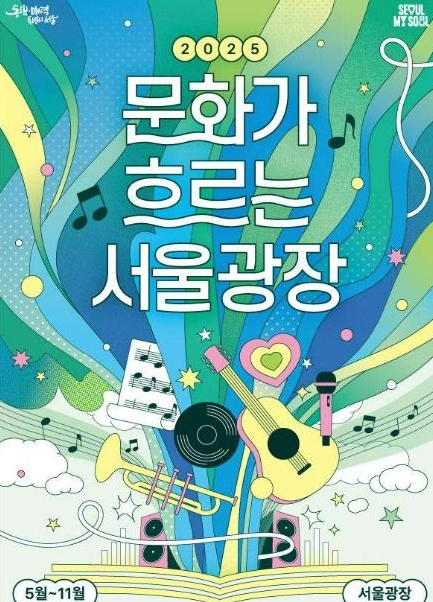 서울광장 행사 이미지