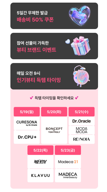 다이소 뷰티풀데이