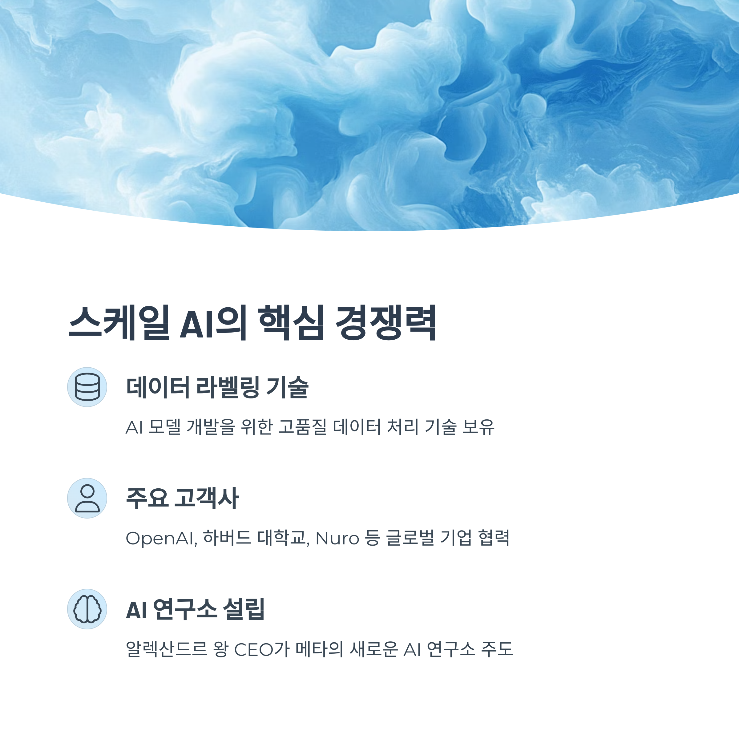 메타,AI 슈퍼인텔리전스 유닛 출범