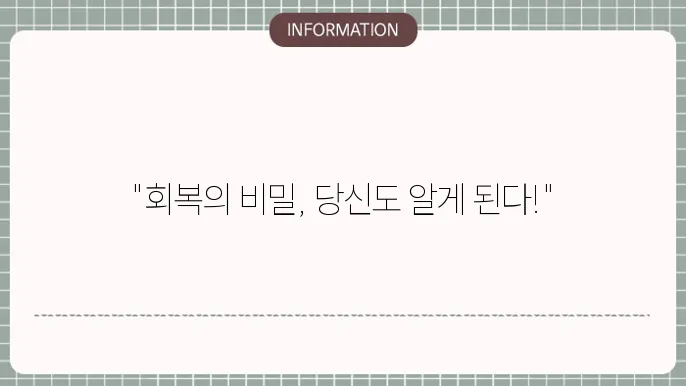 백내장 수술 후 증상: 