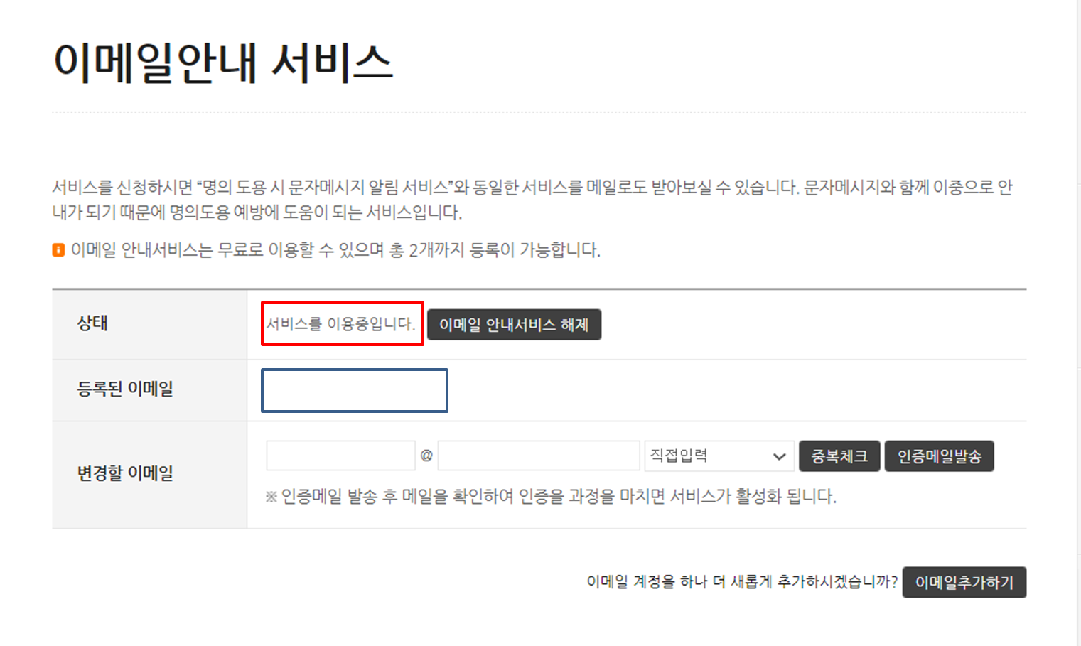 핸드폰 명의 도용 여부 확인하는 간단한 방법