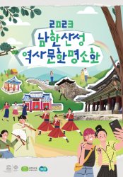 23년 10월 경기도 축제 정보 총정리! (전국 축제 정보 알아보기 경기도 편)