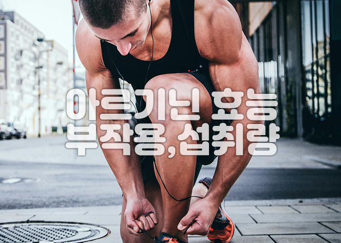 근육질의 남성이 운동준비를 하고 있다