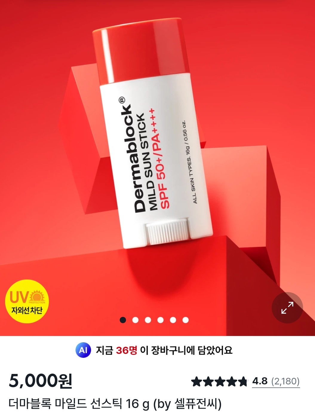 다이소-톤업-선크림-선스틱