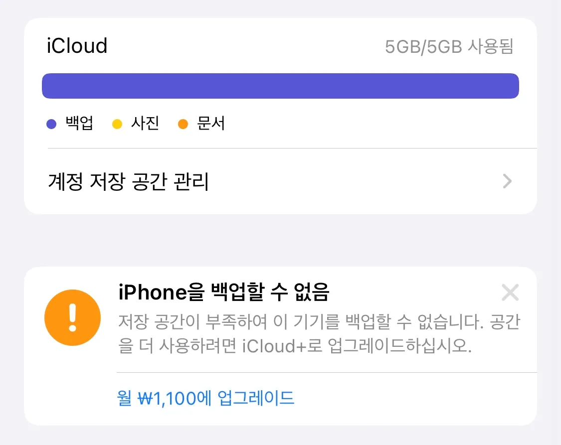 갤럭시-아이폰-앨범-사진-정리-어플-비교-사용후기-(네이버,아이클라우드,구글포토)