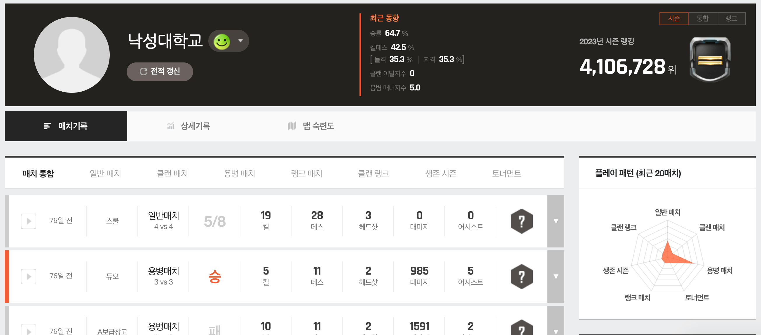 서든어택 병영수첩 꿀팁 2