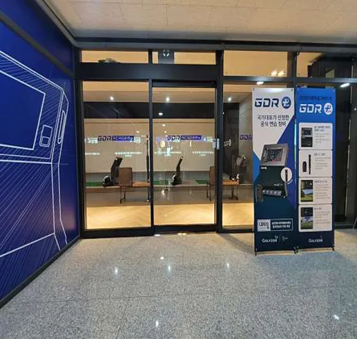 GDR골프아카데미 고산지구점