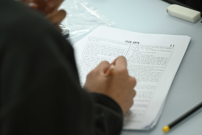 2026 수능 채점 결과 국어 영역