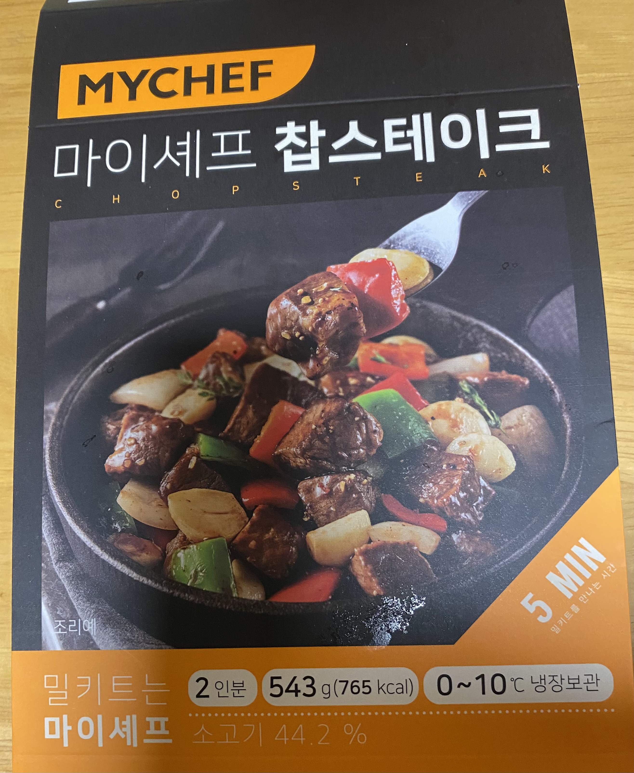 마이셰프 찹스테이크 표지