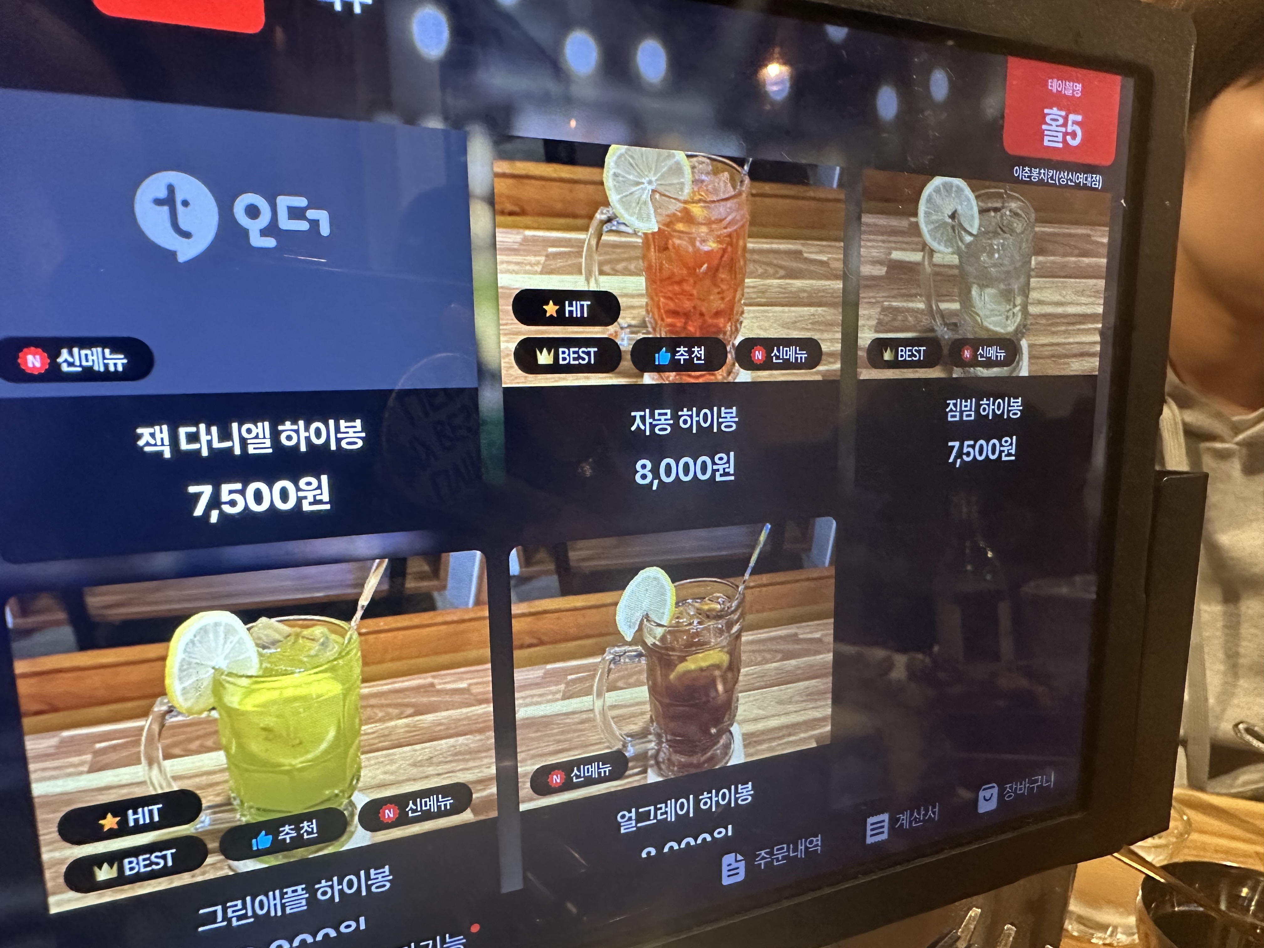 성신여대-이춘봉인생치킨-바베큐-치킨-맛집