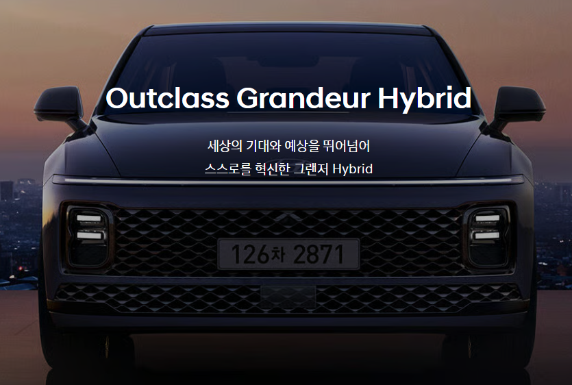 그랜저하이브리드전면