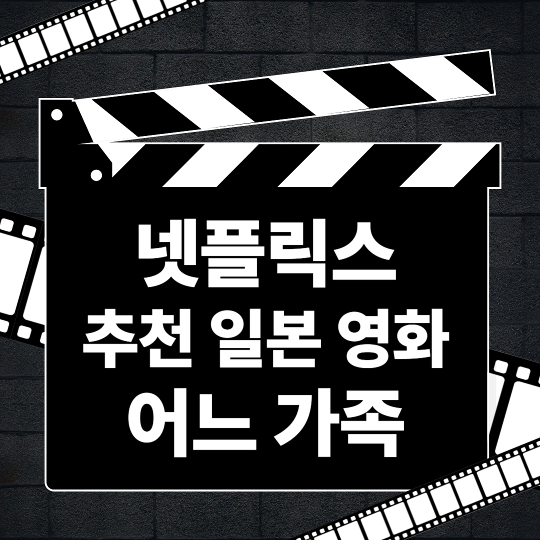 어느 가족