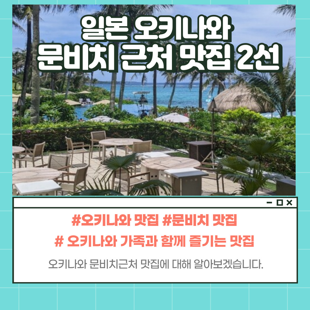 문비치 맛집