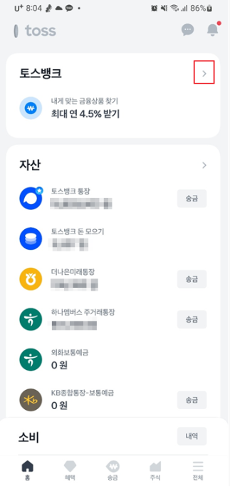 화살표 클릭
