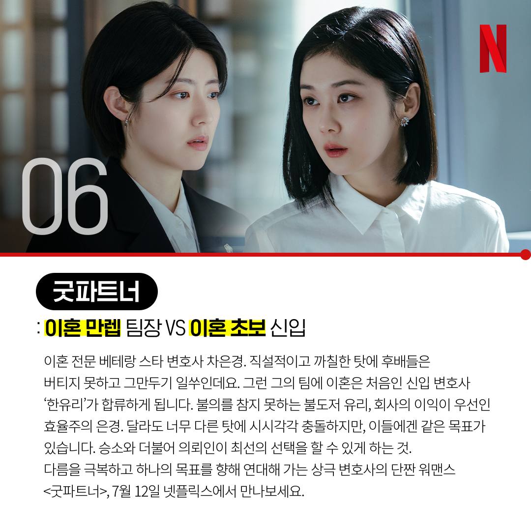 2024년 7월 넷플 뭐봄 넷플릭스 스위트홈 시즌3 파묘 댓글부대 넷플릭스 오리지널 드라마 영화 추천