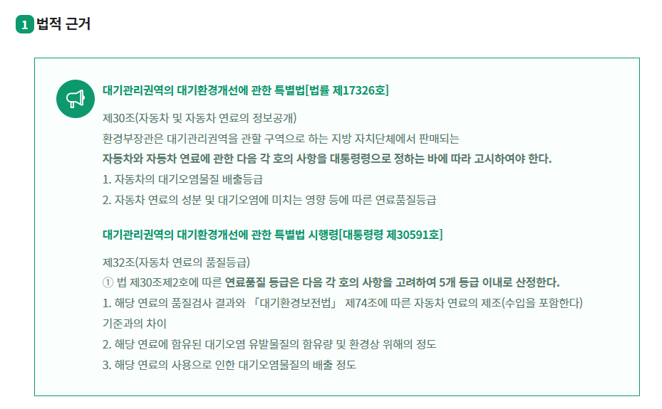 노후경유차 조기폐차지원금 신청방법